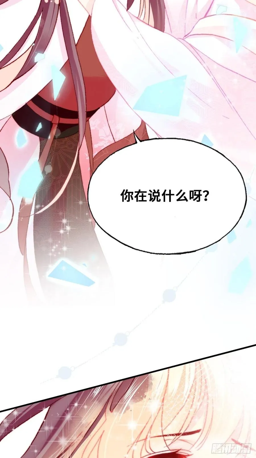 49、初见 第35页