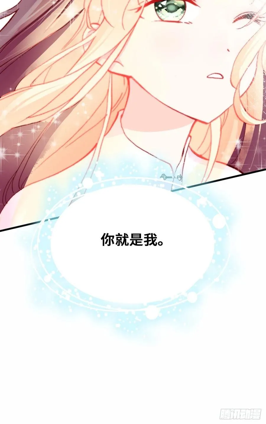 49、初见 第36页