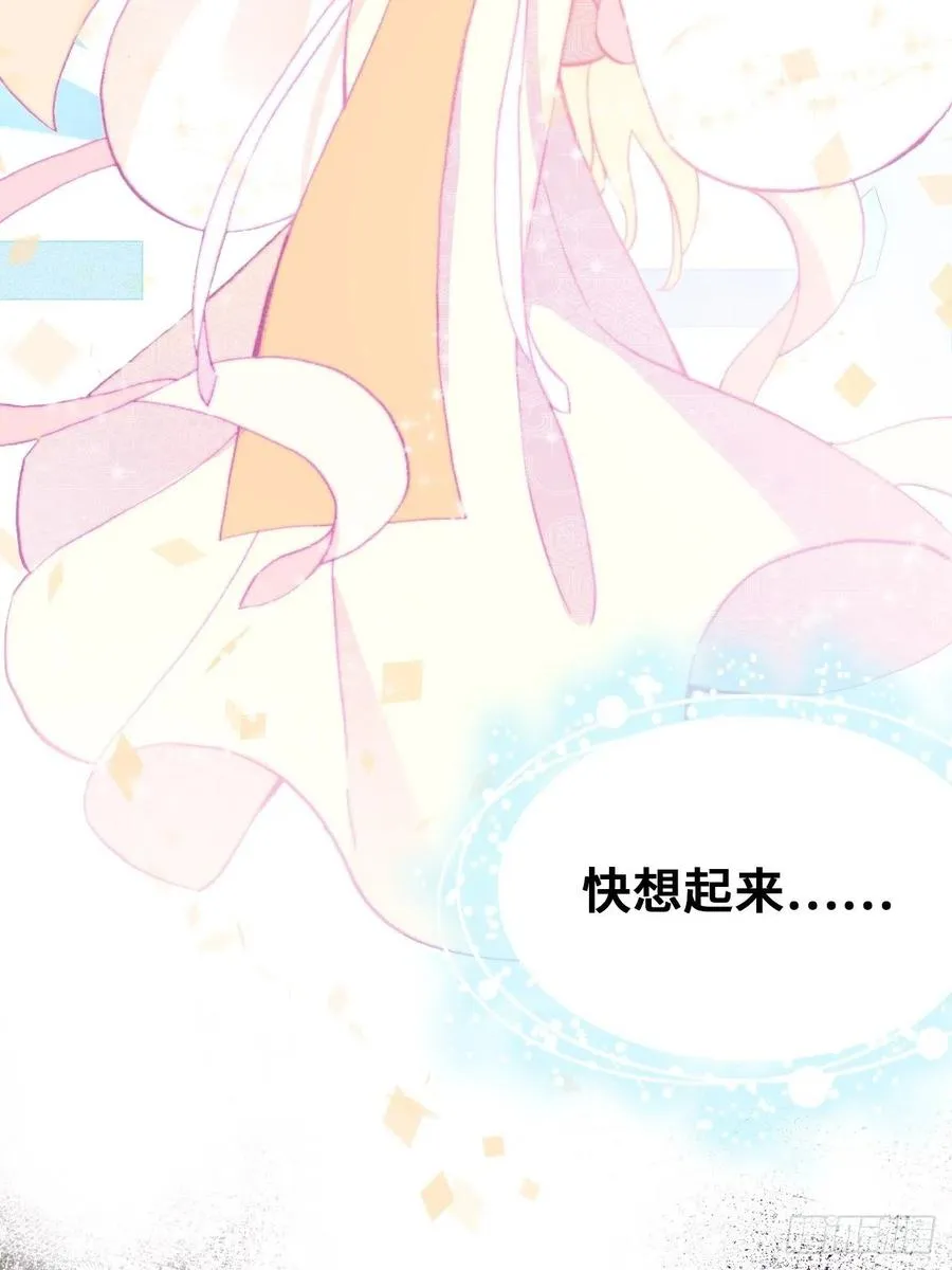 49、初见 第38页