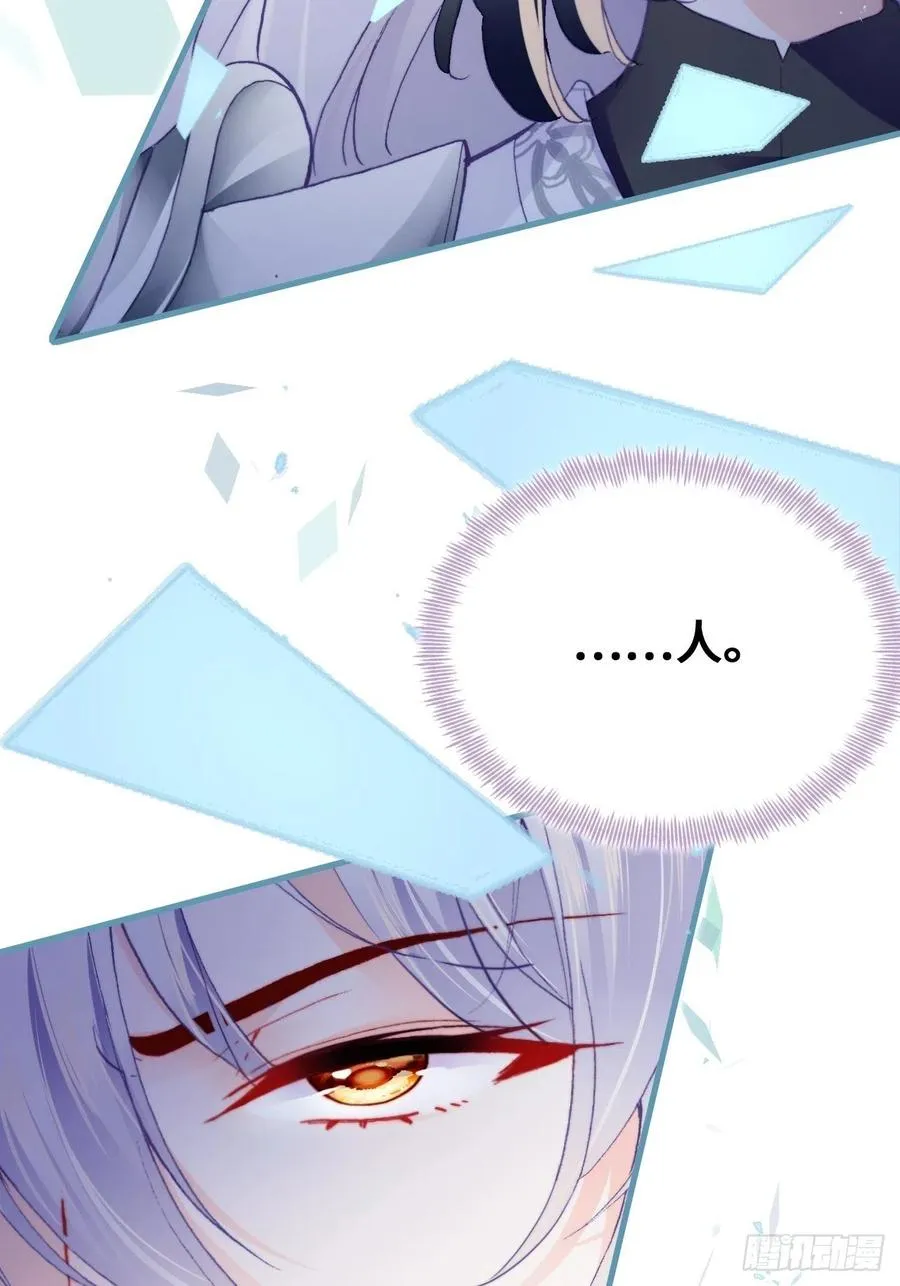 49、初见 第45页