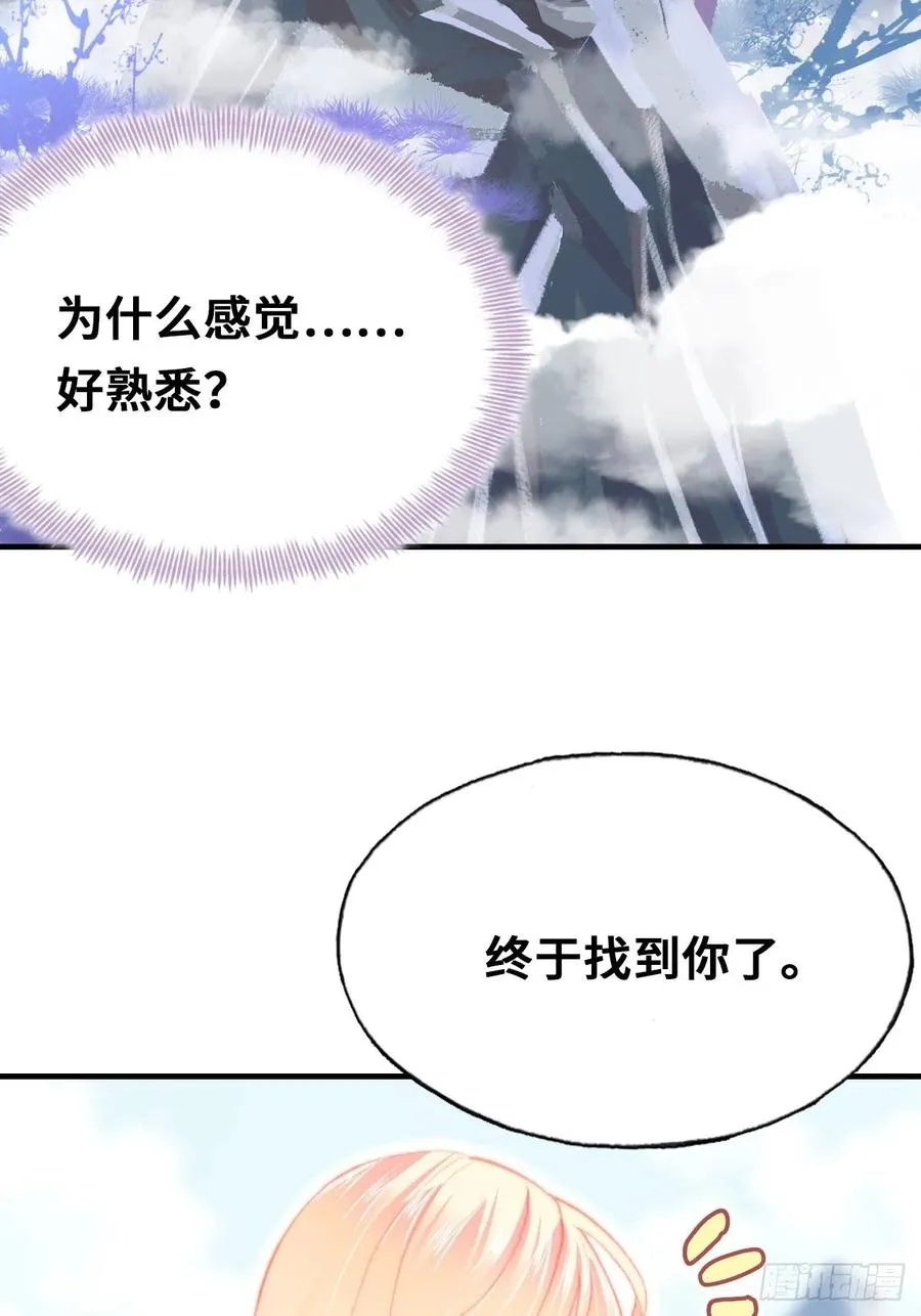 49、初见 第51页