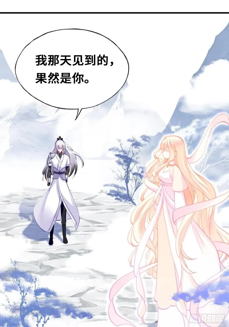 49、初见 第53页