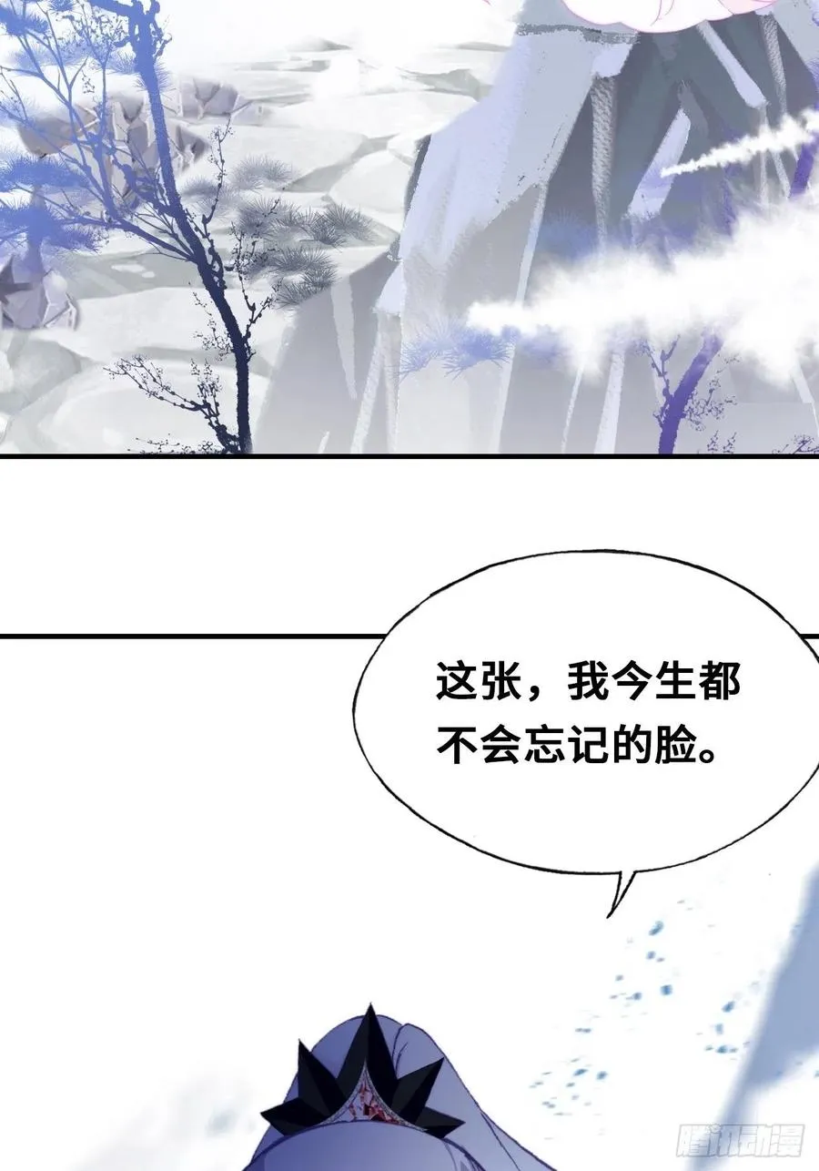 49、初见 第54页
