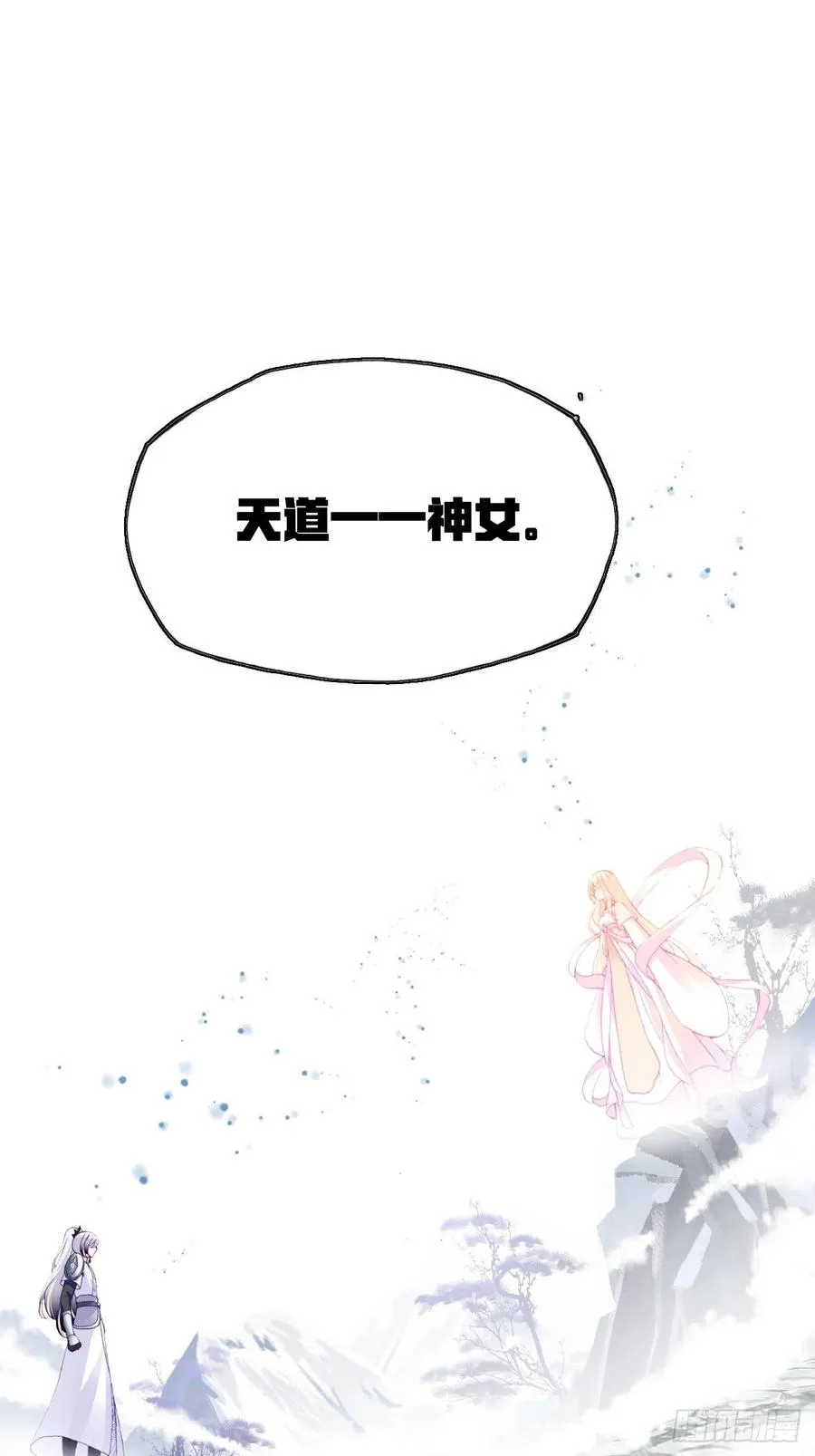 49、初见 第57页