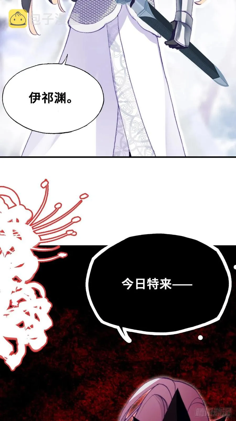 49、初见 第59页