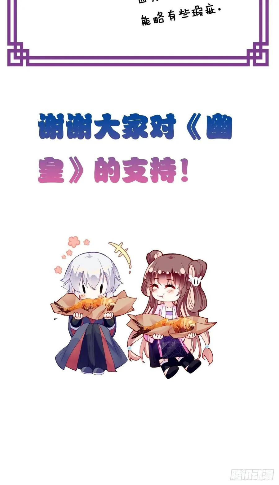 49、初见 第65页