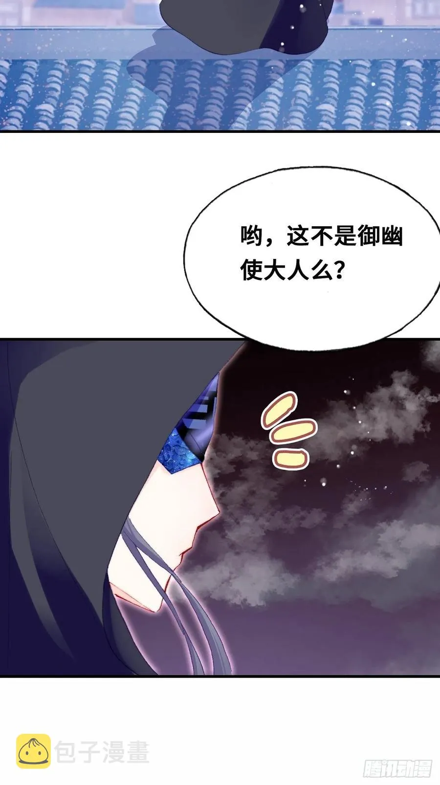 50、微妙的四人组 第5页