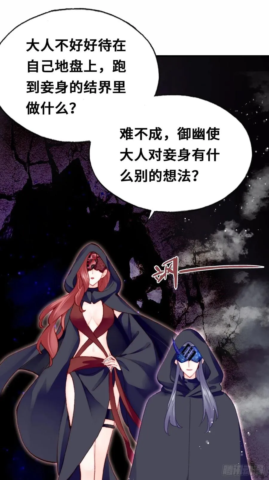 50、微妙的四人组 第6页