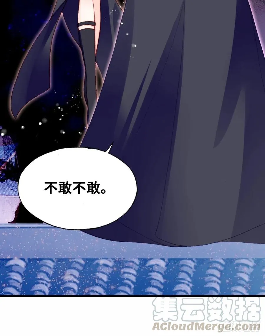 50、微妙的四人组 第7页