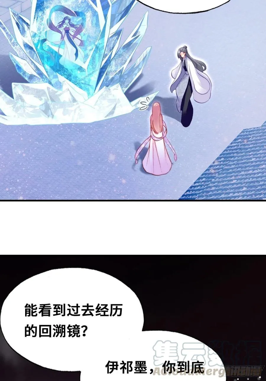 50、微妙的四人组 第10页