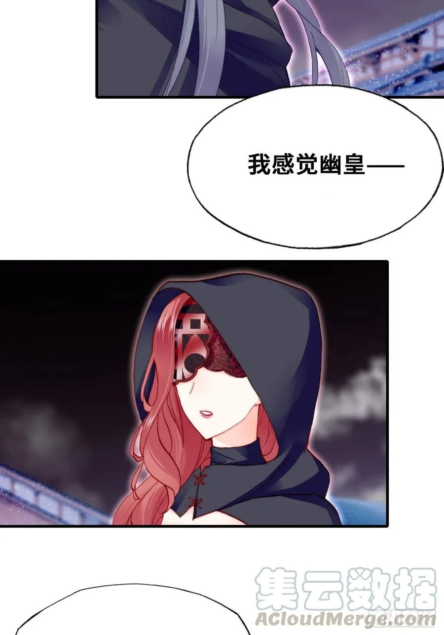 50、微妙的四人组 第13页