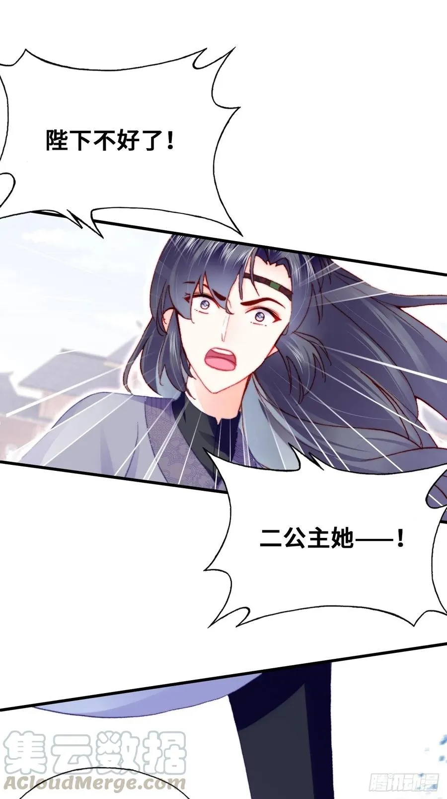 50、微妙的四人组 第16页