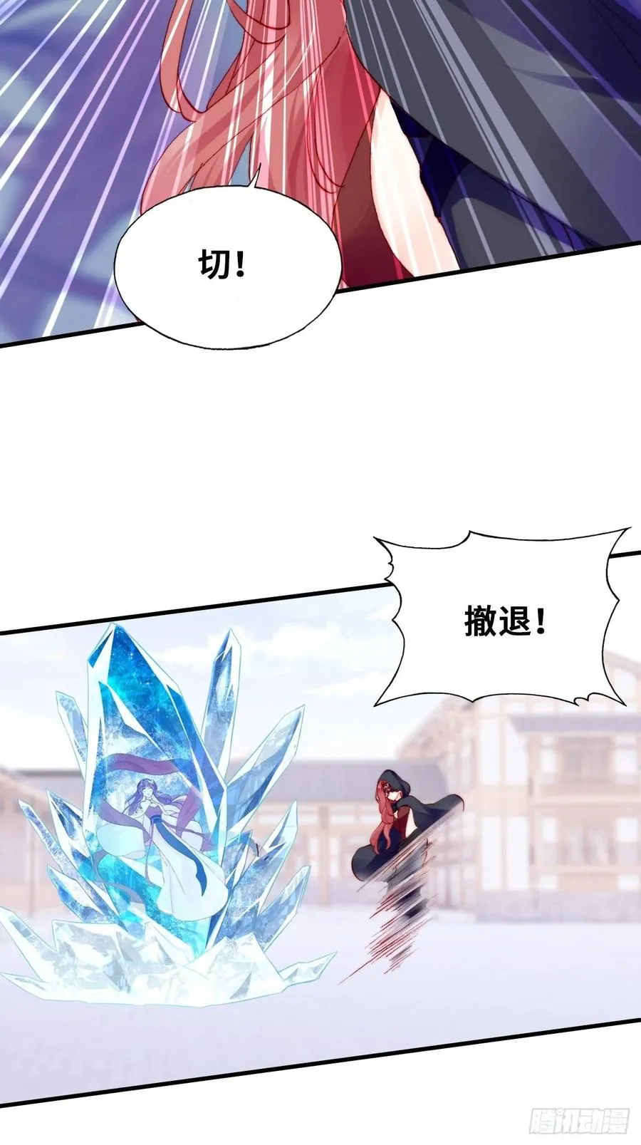 50、微妙的四人组 第26页