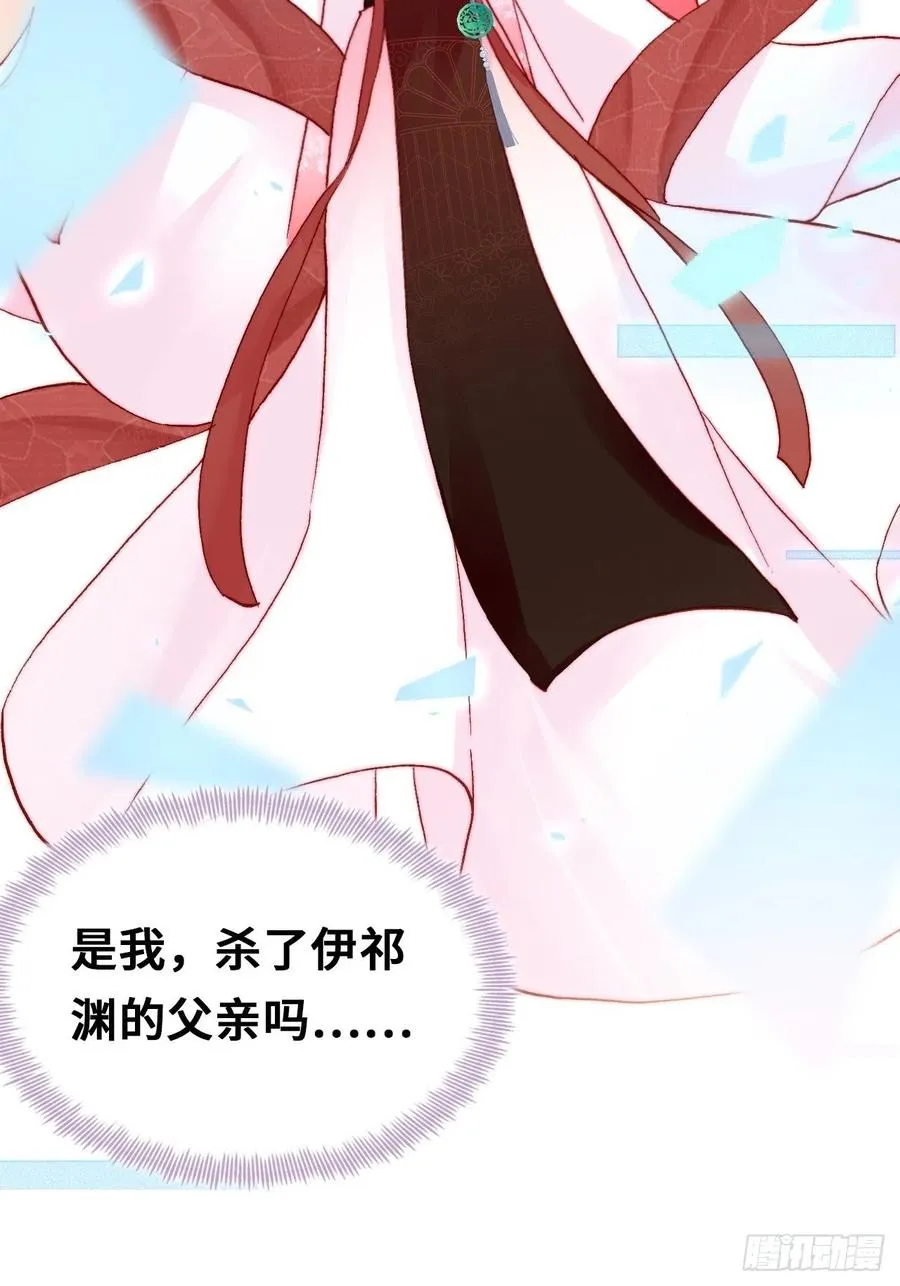 50、微妙的四人组 第29页