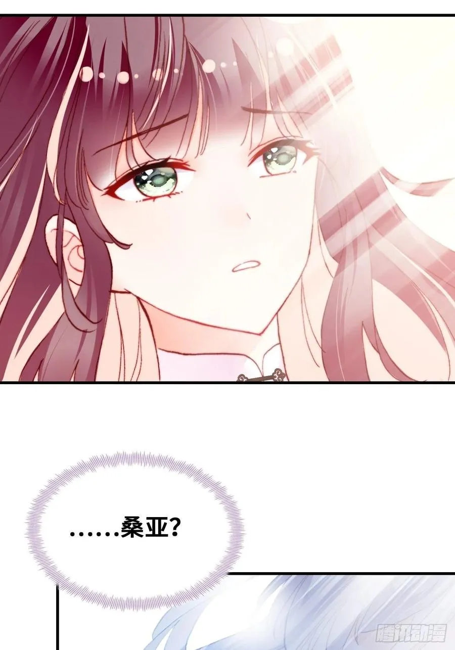 50、微妙的四人组 第30页