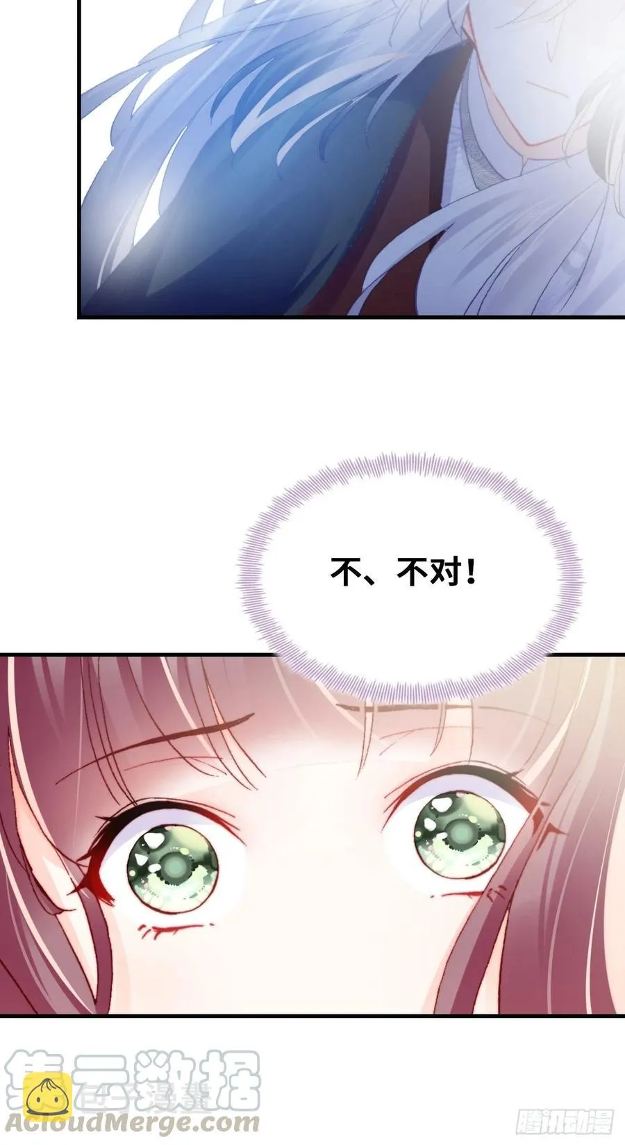 50、微妙的四人组 第31页