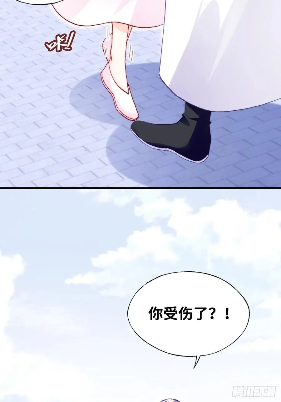 50、微妙的四人组 第38页