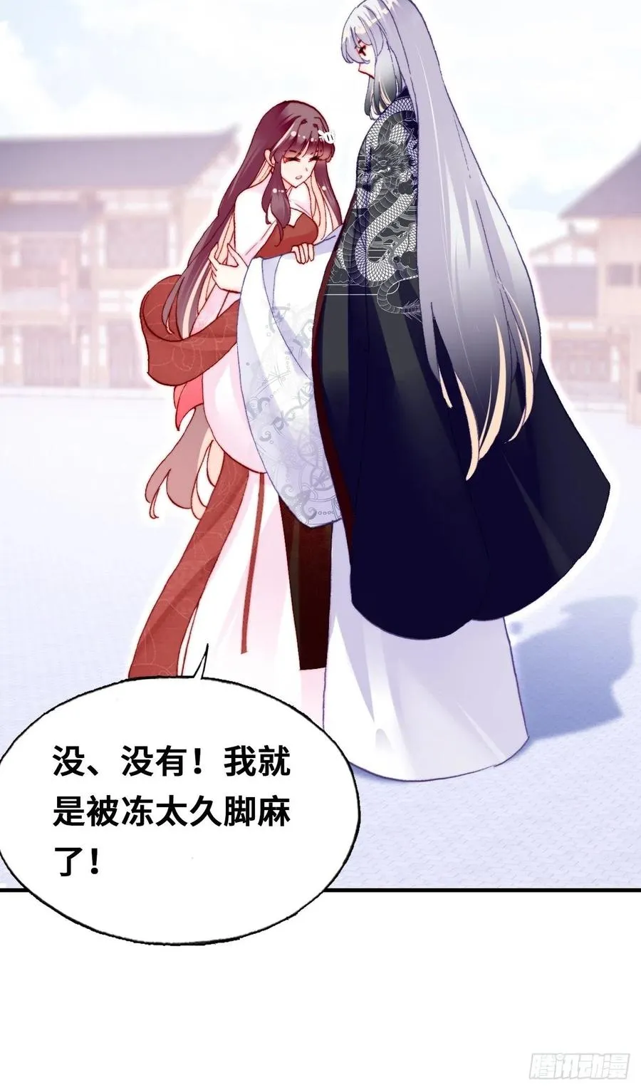 50、微妙的四人组 第39页