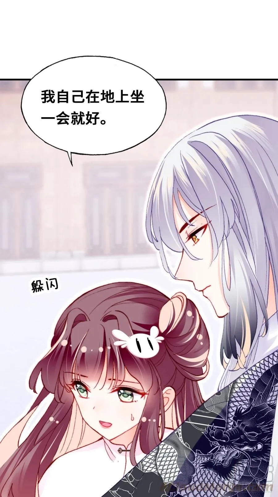 50、微妙的四人组 第40页