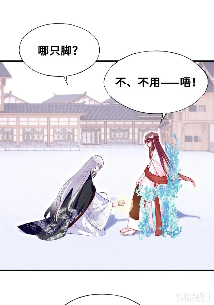 50、微妙的四人组 第44页