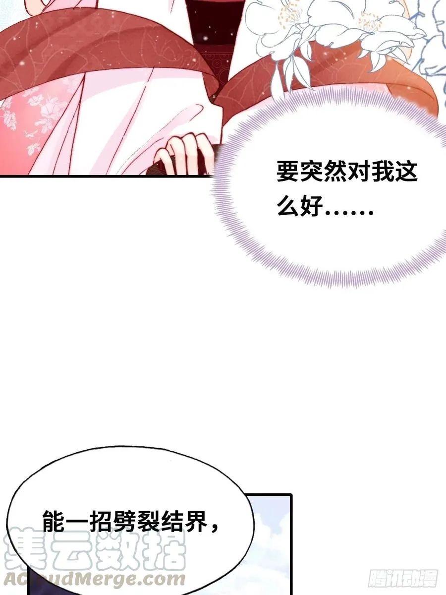 50、微妙的四人组 第49页