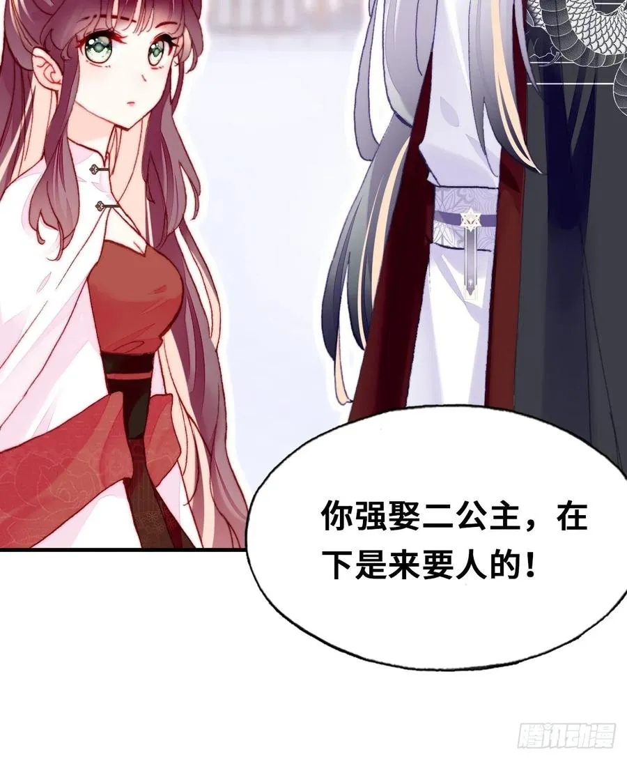 50、微妙的四人组 第53页