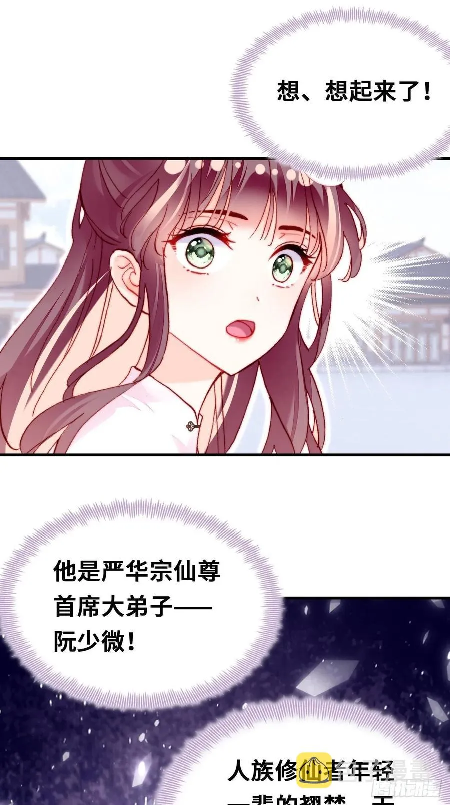 50、微妙的四人组 第54页