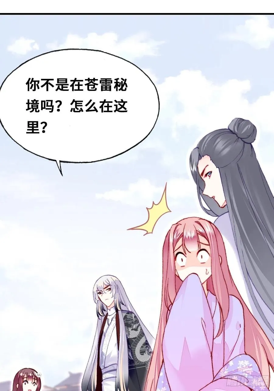 50、微妙的四人组 第59页