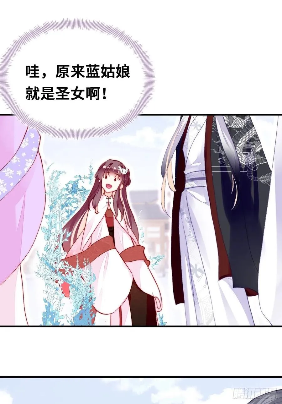 50、微妙的四人组 第62页