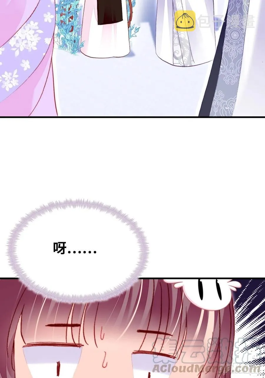 50、微妙的四人组 第64页