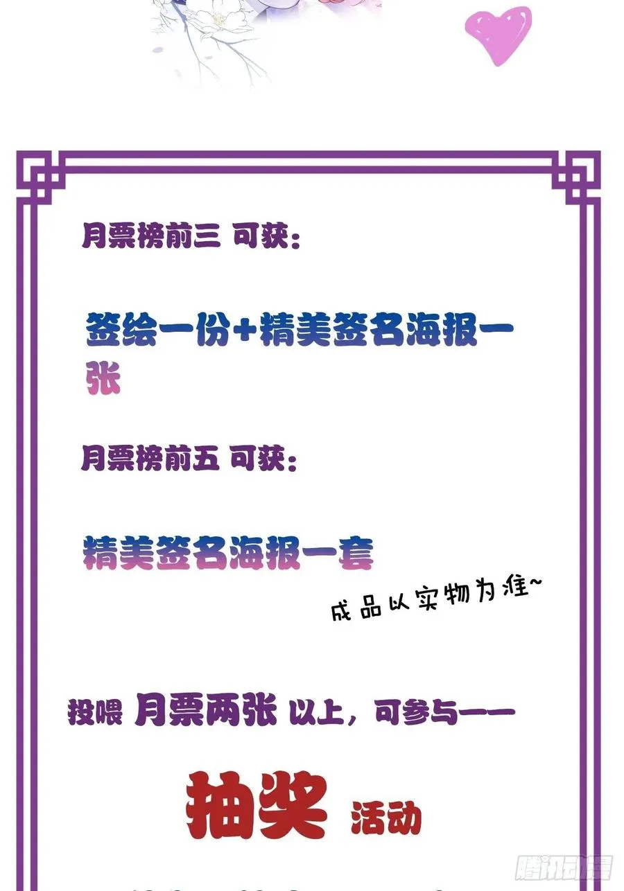 50、微妙的四人组 第68页