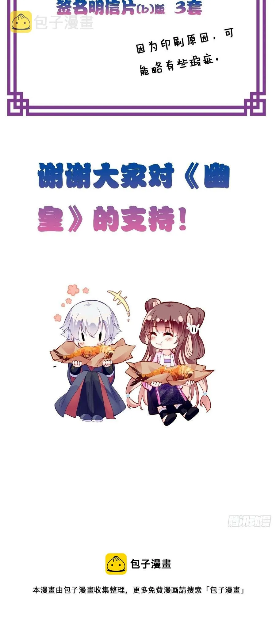 50、微妙的四人组 第69页