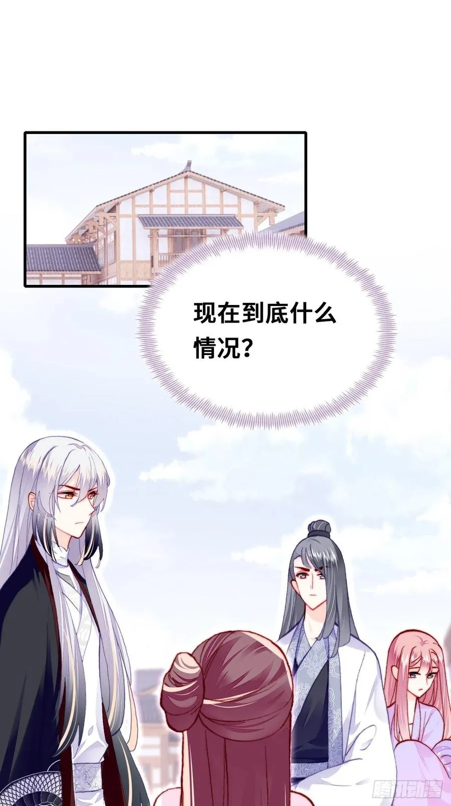 51、年糕团子不简单 第4页