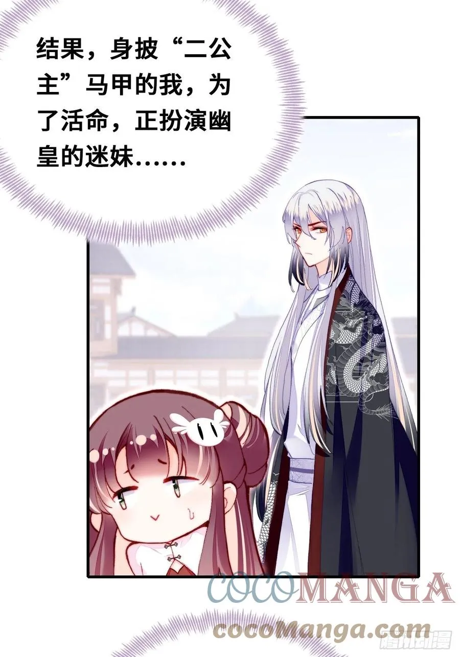 51、年糕团子不简单 第9页