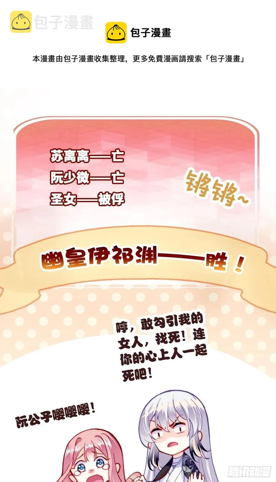 51、年糕团子不简单 第12页