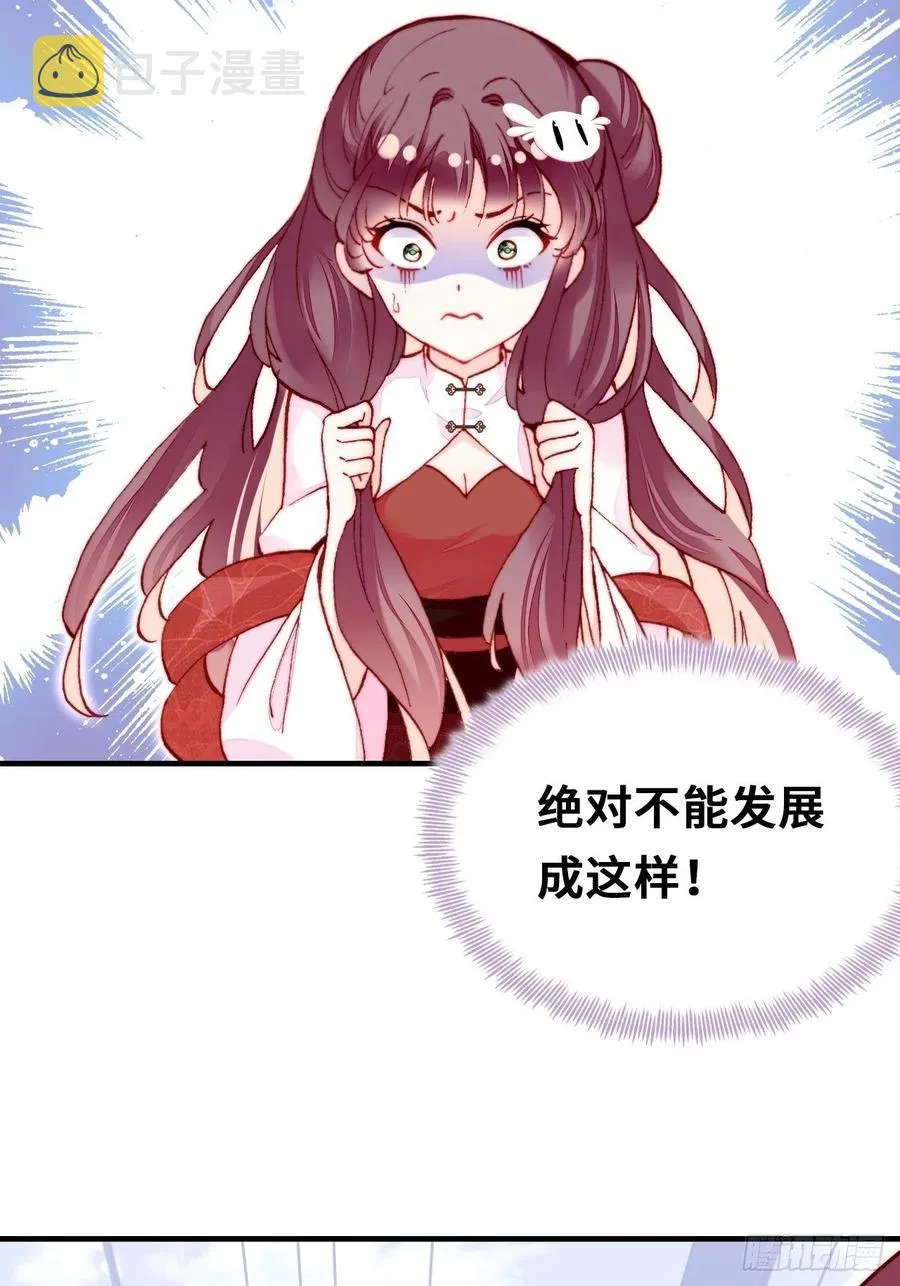 51、年糕团子不简单 第14页