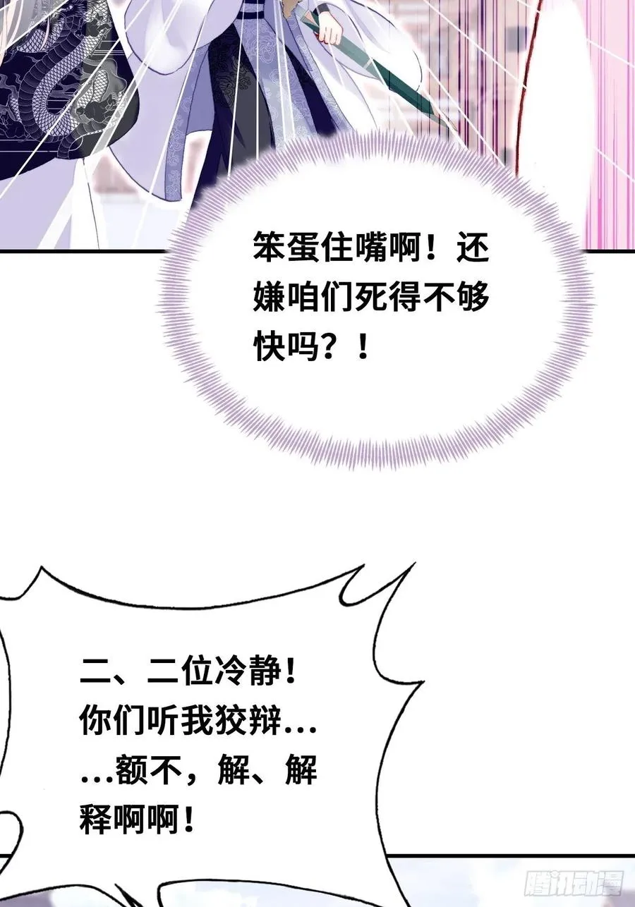 51、年糕团子不简单 第16页