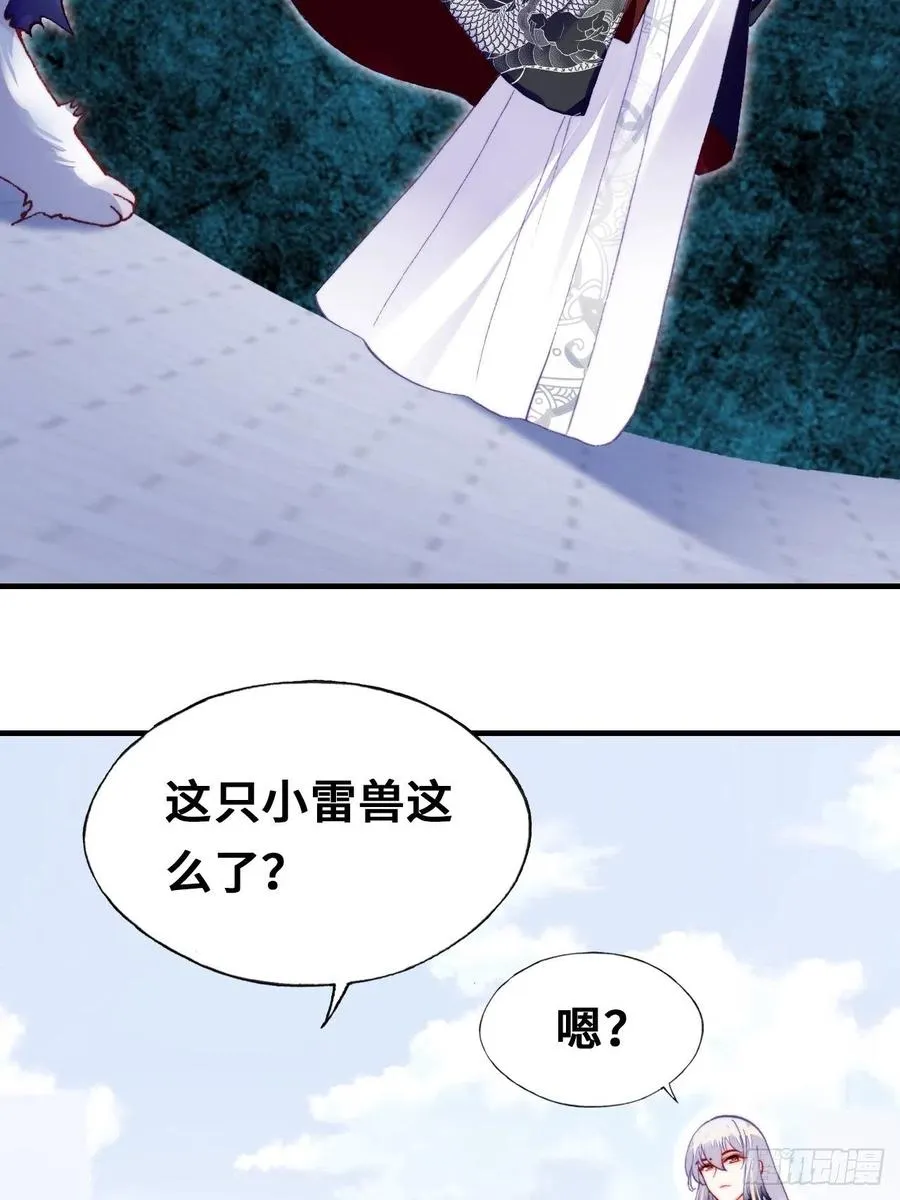 51、年糕团子不简单 第20页