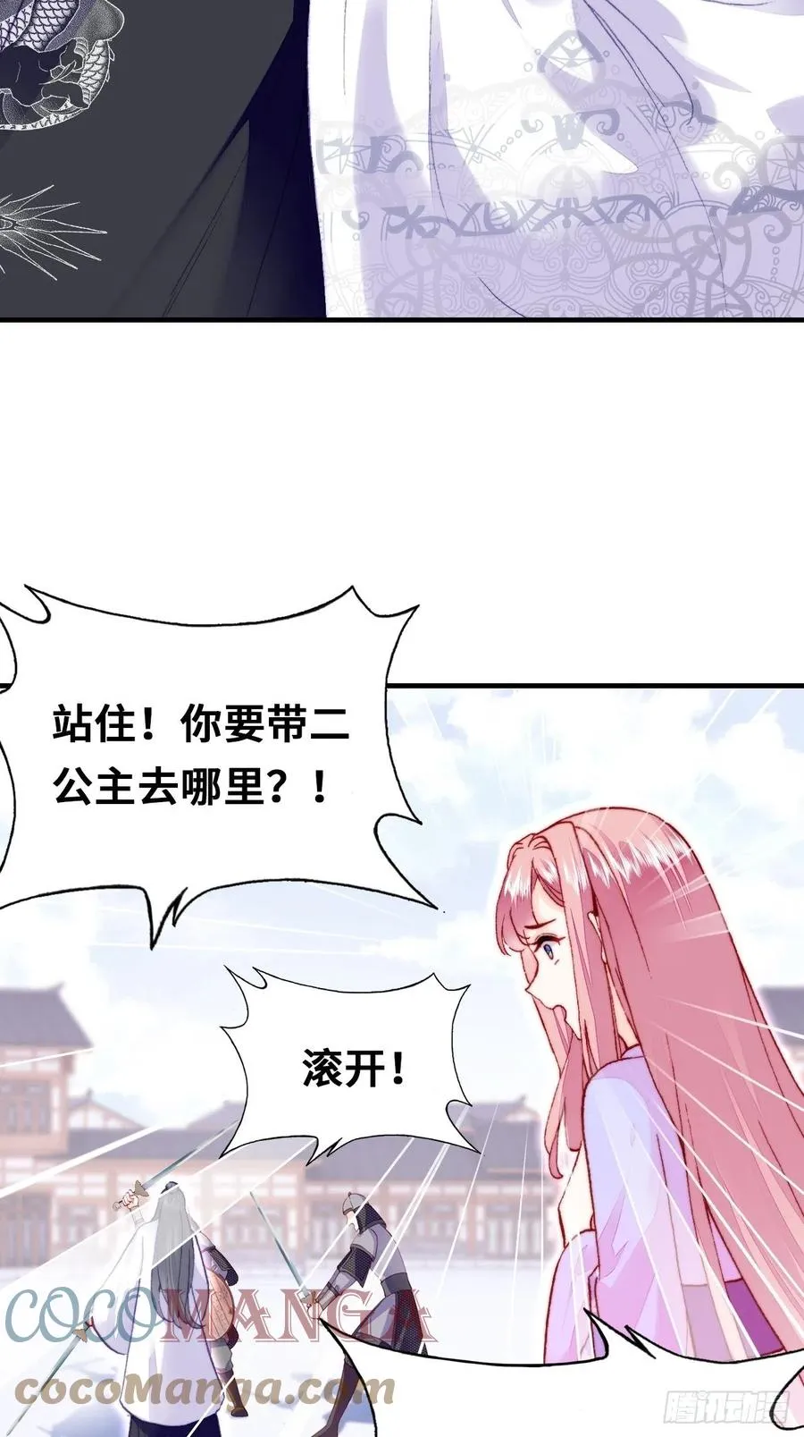 51、年糕团子不简单 第37页