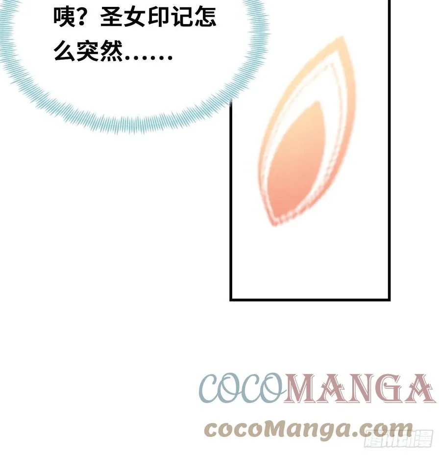 51、年糕团子不简单 第39页