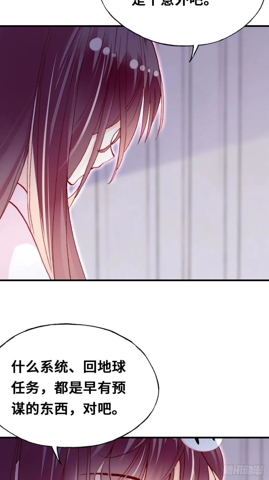 51、年糕团子不简单 第42页