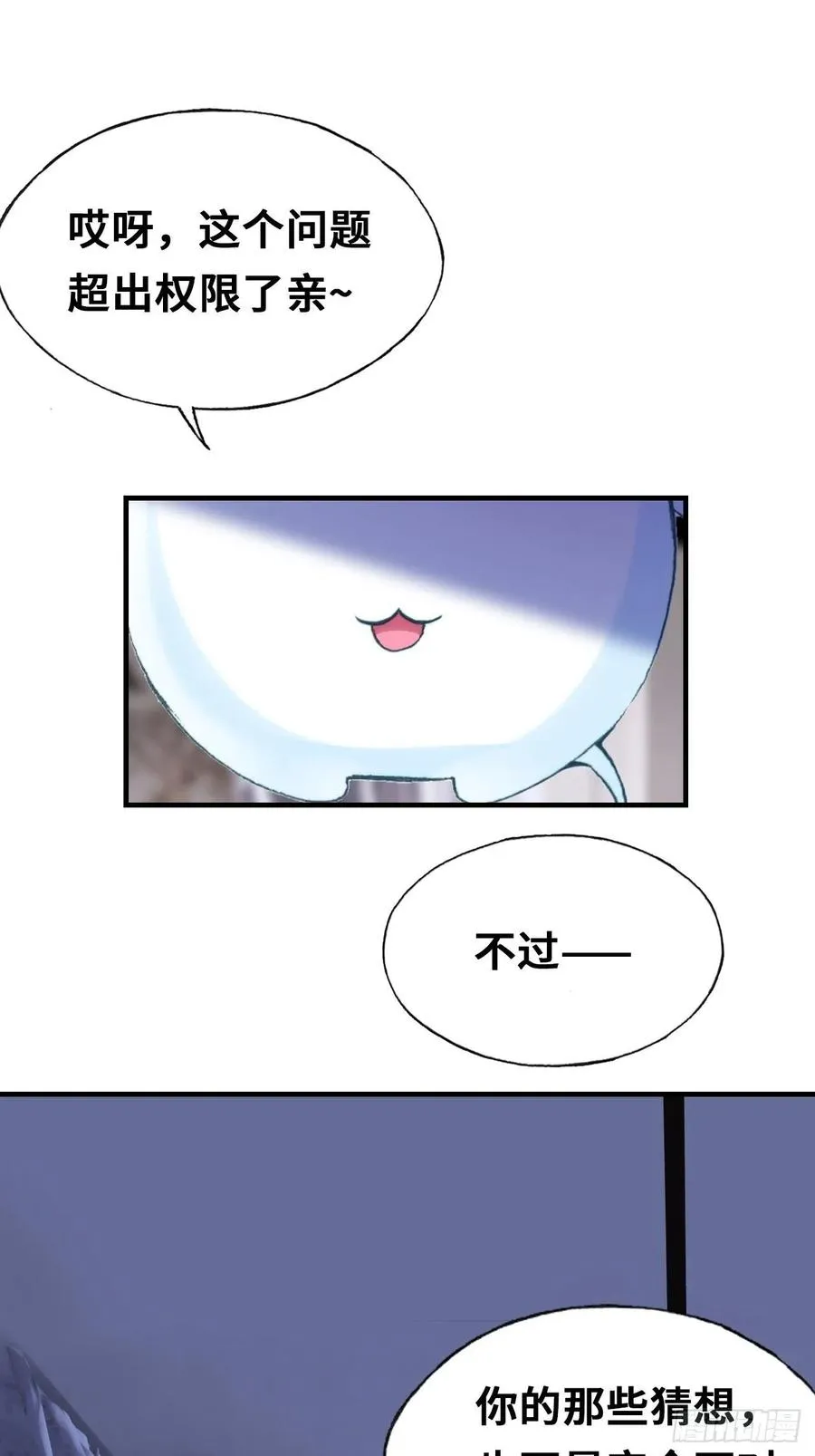 51、年糕团子不简单 第44页