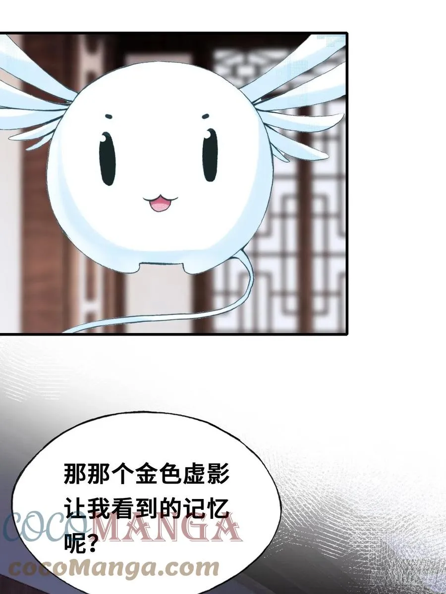 51、年糕团子不简单 第49页