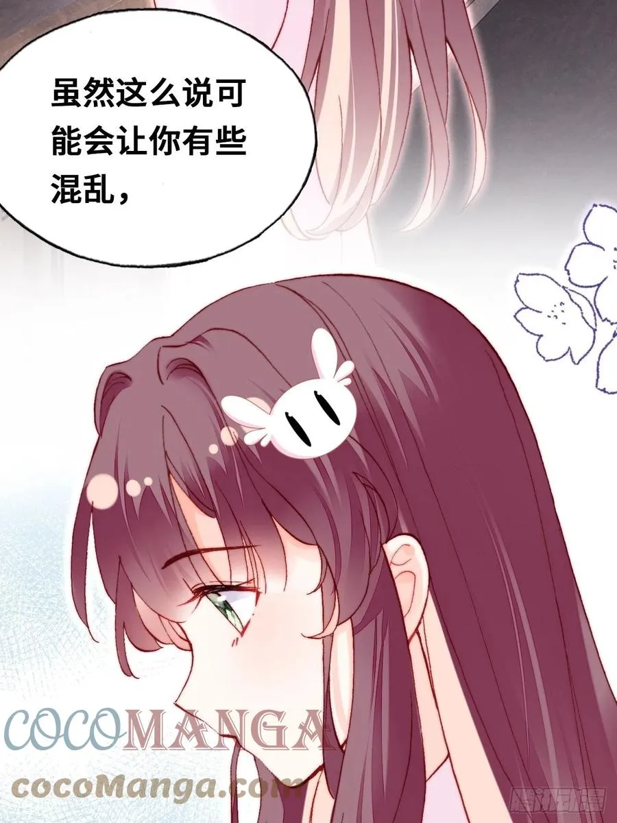 51、年糕团子不简单 第51页