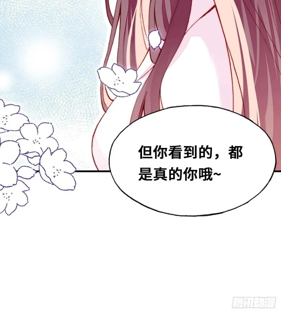 51、年糕团子不简单 第52页