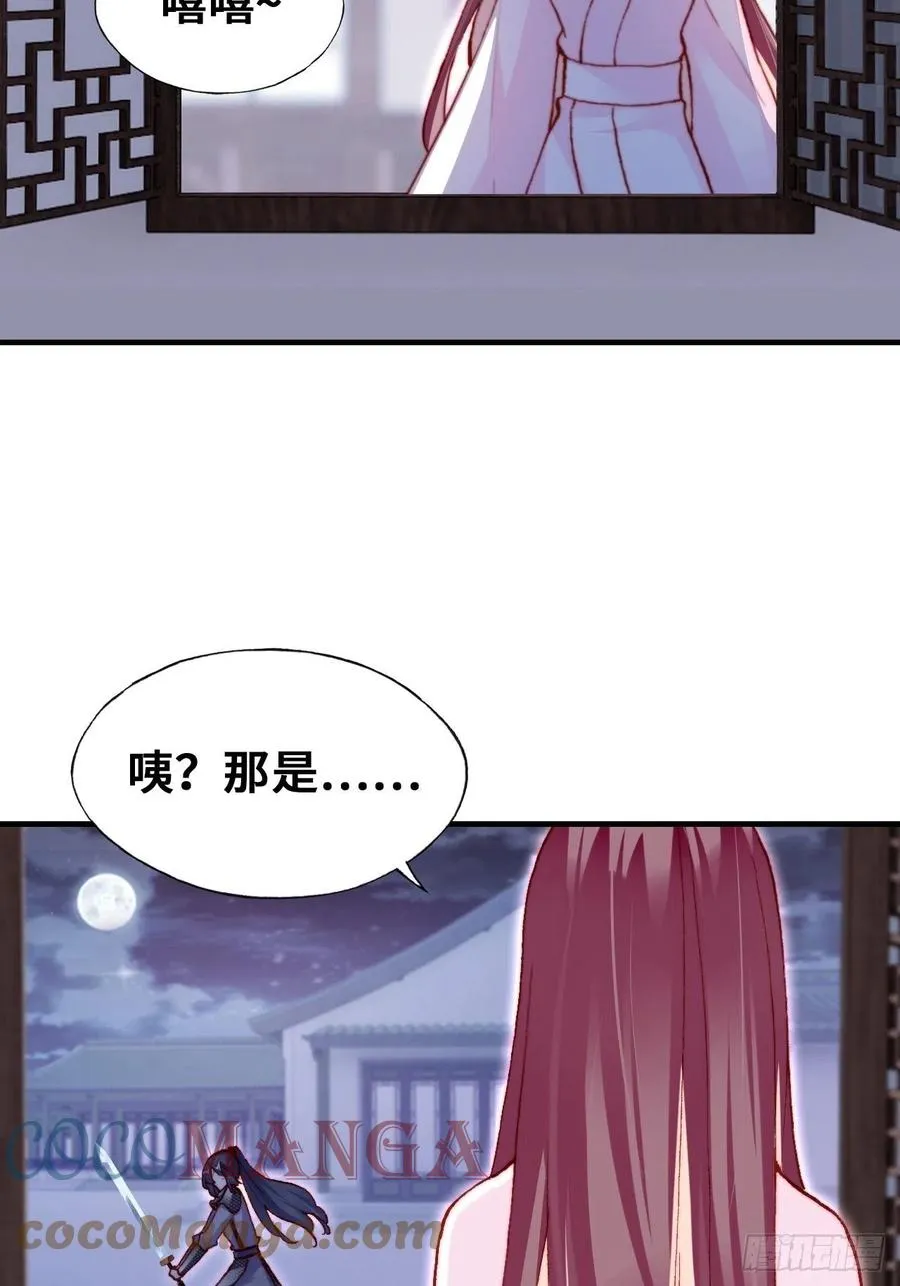 51、年糕团子不简单 第55页