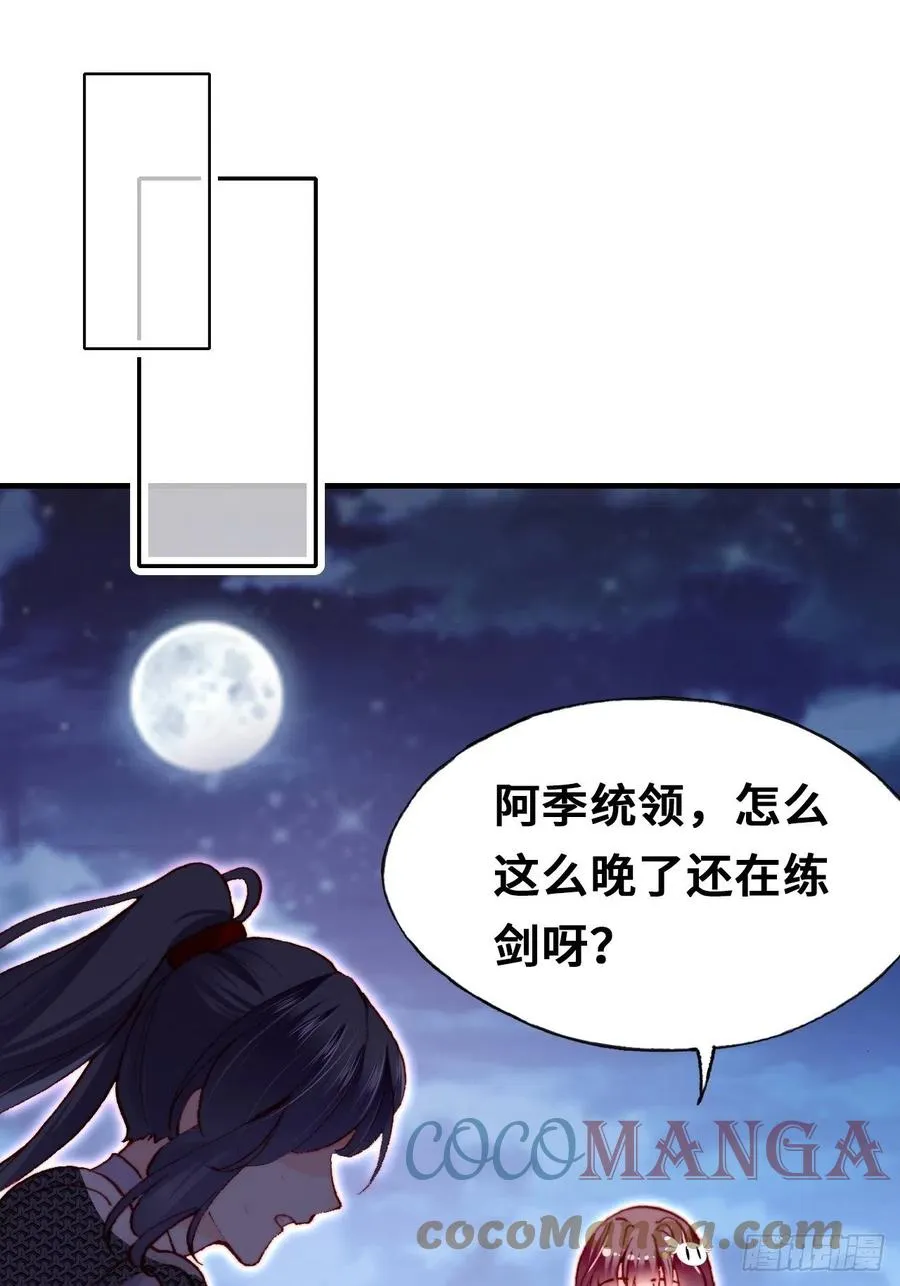 51、年糕团子不简单 第57页