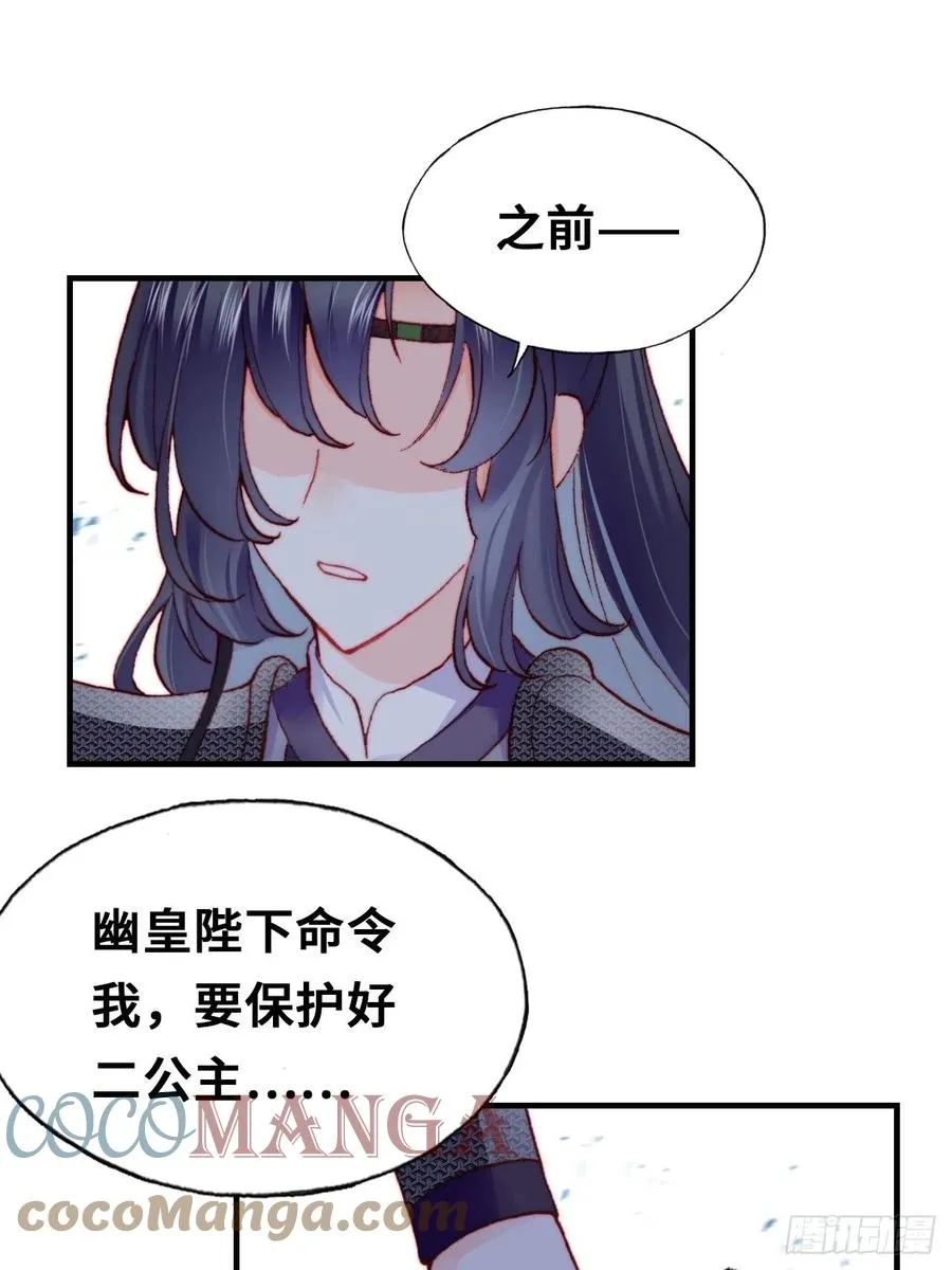 51、年糕团子不简单 第61页