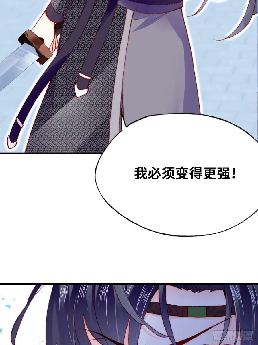 51、年糕团子不简单 第64页