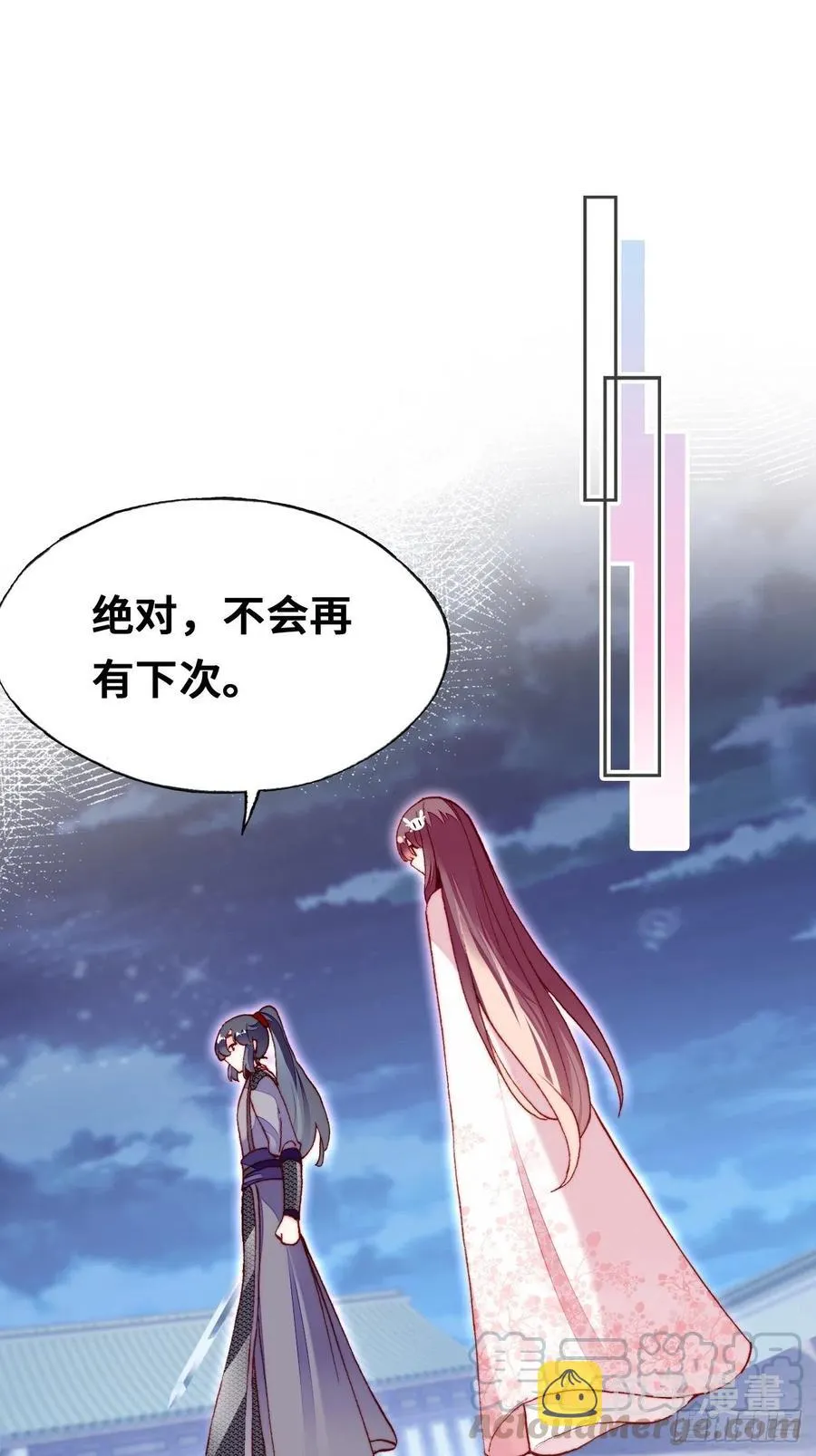 52、深夜小酒馆 第4页